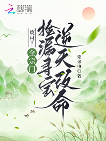 廢材?全宗門撿漏尋寶逆天改命