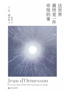 这世界最终是一件奇怪的事在线阅读
