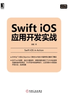 Swift iOS应用开发实战在线阅读