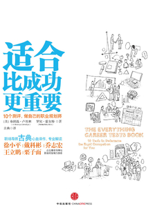 適合比成功更重要