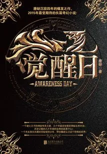 Awakening Day Collection