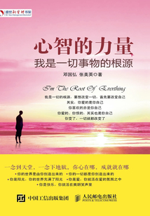 心智的力量:我是一切事物的根源
