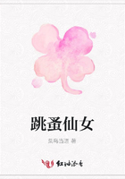 跳蚤仙女在線閱讀