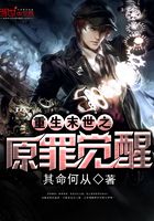 重生末世之原罪覺醒在線閱讀