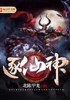 逐仙神在線閱讀
