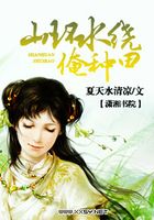 山环水绕俺种田在线阅读