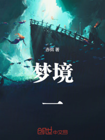 夢(mèng)境一