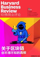 关于区块链，你不得不知的真相（《哈佛商业评论》增刊）在线阅读