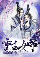 重生女帝：妖孽你別跑在線閱讀