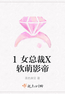 霸道女總裁X軟萌影帝
