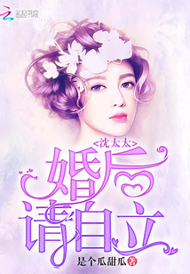 沈太太婚后請自立