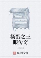 楊戩之三眼傳奇在線閱讀