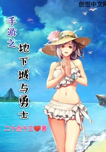 手游之地下城與勇士