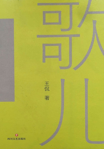 歌兒