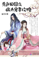 秀色田園之病夫?qū)櫰薰ヂ栽诰€閱讀