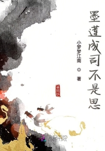 墨蓮成司不是思