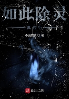 靈之陣在線閱讀
