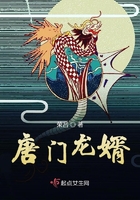 唐門龍婿在線閱讀