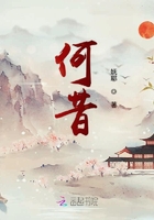 何昔在線閱讀