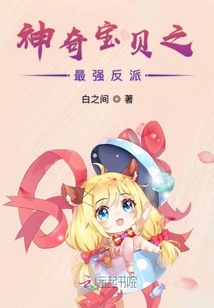 神奇寶貝之最強(qiáng)反派