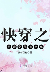 快穿之惡毒女配有點(diǎn)慫
