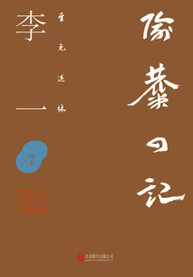至元述林:隃麋四記