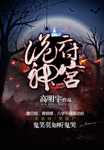 盜墓密錄