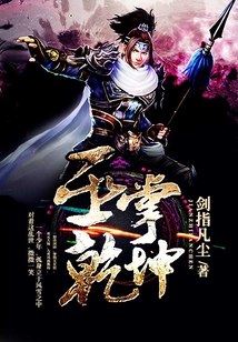 巫掌乾坤