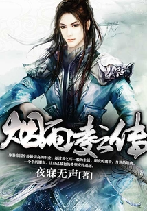 煙雨凌云傳