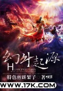 幻斗起源