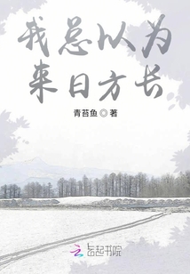 當我去了那個遙遠的地方