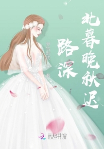 路深北暮晚秋遲