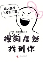 搜狗居然找到你