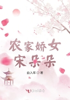 農家嬌女宋朵朵在線閱讀
