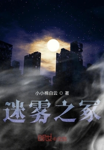 黑霧之冢