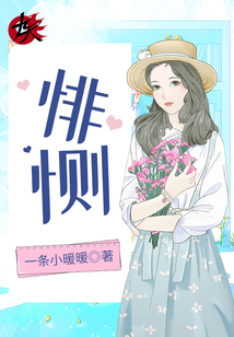 悱惻