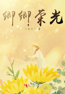 卿卿榮光