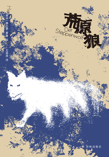 荒原狼(黑塞精選集)