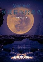 全民高武：我能獲取經驗值在線閱讀