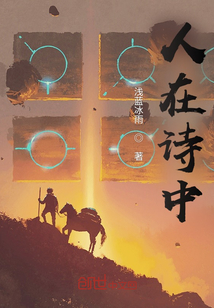 人在詩(shī)中