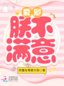 愛(ài)卿，朕不滿(mǎn)意