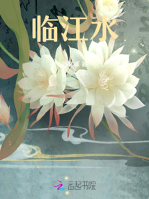臨江水
