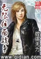 无限位面战争