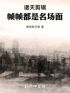 诸天剪辑:帧帧都是名场面