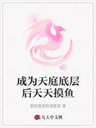 成为天庭底层后天天摸鱼
