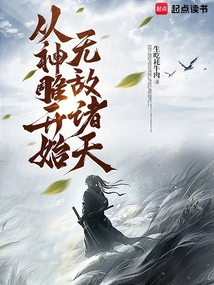 從神雕開始無敵諸天