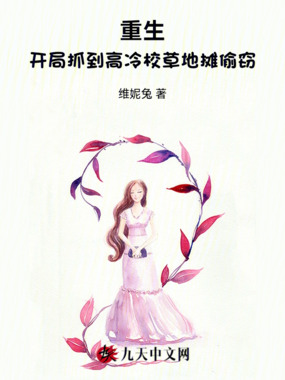重生:开局抓到高冷校草地摊偷窃在线阅读