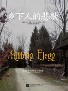 乡下人的悲歌(2025修订版)在线阅读