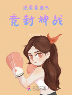 逆袭星途电竞封神战在线阅读
