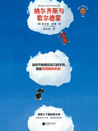 纳尔齐斯与歌尔德蒙在线阅读